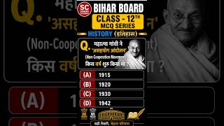 History MCQ Challenge 🎯 | 12th Board Exam Preparation #shorts #history