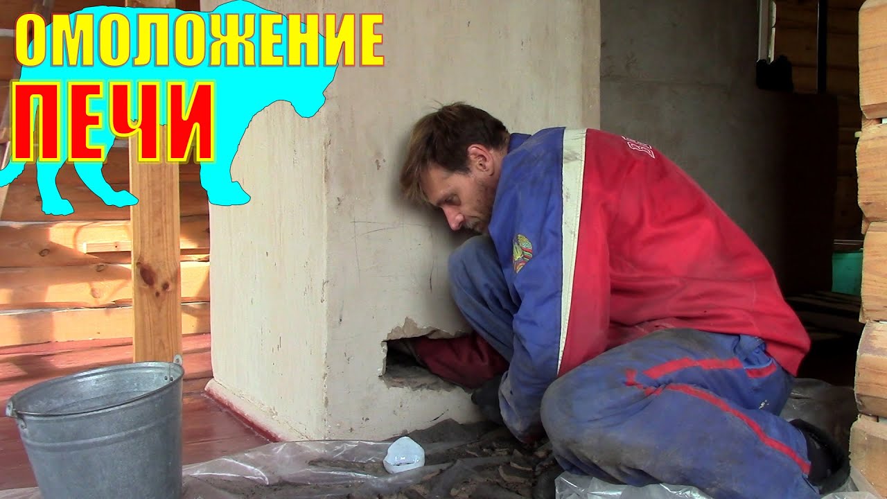 Это нужно сделать в печи до зимы - генеральная прочистка каналов с ...