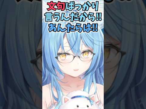 雪民さんを飼育しようとするもなにかと注文が多くてツッコミがとまらないラミィちゃん #shorts #ホロライブ #切り抜き #vtuber  #雪花ラミィ #ホロ切り抜き