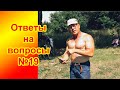 №19. Кардио, геморрой, креатин, похудение, убрать живот, протеин, потенция, пульс, предтреник