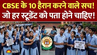 10 Unknown Facts About CBSE Board: जो हर स्टूडेंट और पेरेंट को पता होने चाहिए!