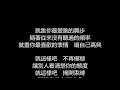 戴佩妮 不一定 歌詞版 戴佩妮 不一定 歌詞版