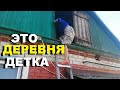 Осенний день семьи ВАСИЛЬЕВЫХ/КРЕДИТОРЫ ОДОЛЕЛИ/БИЗНЕС ОТДЫХАЕТ