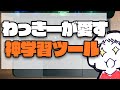 インプットツールを使いこなして学びて富よ