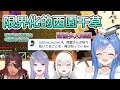 【彩虹社中文字幕】因出現在聊天室的鈴木達央限界化的千草【ベルモンド・バンデラス[貝爾蒙德·班德拉斯]/西園チグサ[西園千草]/(弦月藤士郎)/レヴィ・エリファ[Levi Elipha]】