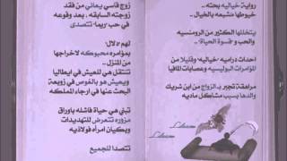 شبكة ليلاس الثقافية   رجل وكبرياء امراة by wa7yala3daa 183 views 11 years ago 45 seconds