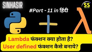 Part-11 || User Defined and Lambda Functions in Python || TechMind Tutorials with SINHASIR