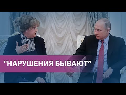 "Чтобы стабильность была". Глава ЦИК Памфилова заявила, что гордится своей работой