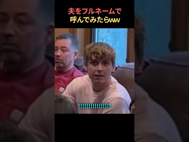 嫁の名は