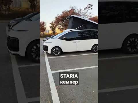 Hyundai Staria Camper / Стария кемпер, авто дом.