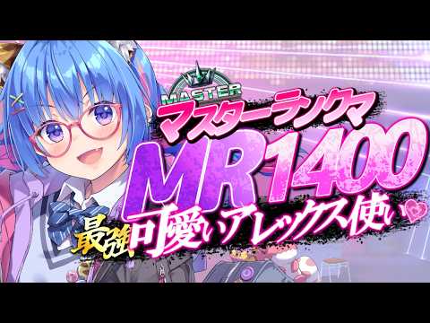 【🔴スト6┆🔰ひよっこマスターの毎日ランクマ】手元カメラあり👀✨初見さんコメント大歓迎【アレックス┆個人VTuber┆甘神ここ】