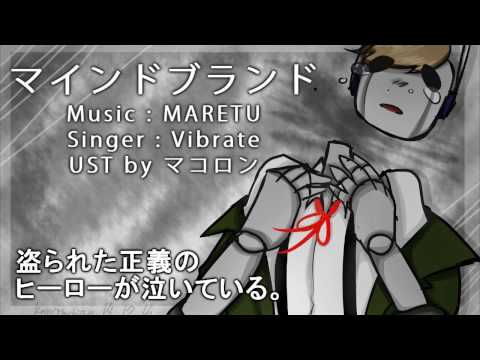 [ UTAUカバー ] Mind Brand [ Vibrate ] + VB
