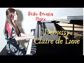 Claude Debussy Claire de Lune from Suite Bergamasque /クロード・ドビュッシー 月の光 (ベルガマスク組曲より) Piano Keiko Omura