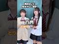 読めないと恥ずかしい漢字 #替え歌 #歌ってみた #山下学園