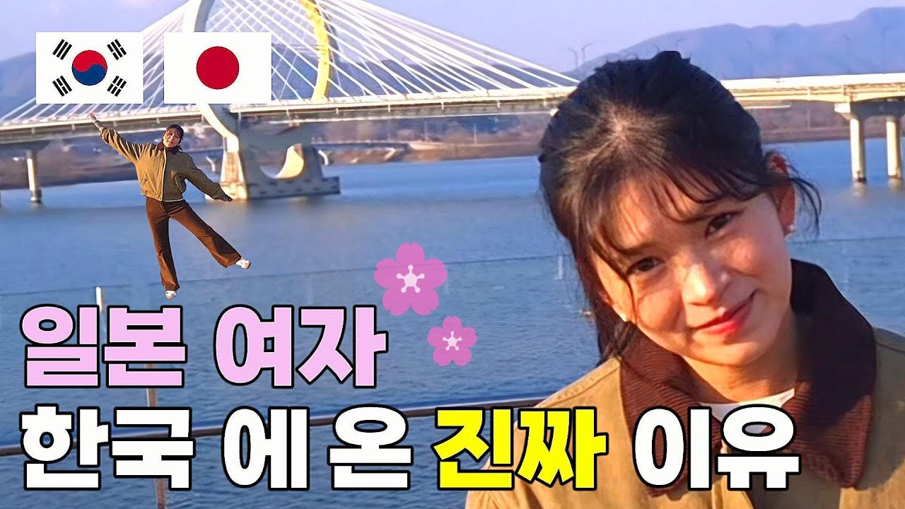 한일커플🇯🇵 일본여자친구 한국에 온 진짜 이유? #한일커플 #일본여자 #日韓カップル