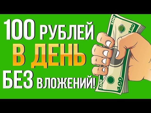можно ли школьнику заработать деньги в интернете