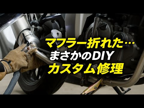 gsx250e killeマフラー　美品　実働外し Gixxer 250 muffler custom repair - YouTube