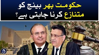 Government wants to make the bench controversial again? : Chief Justice remarks