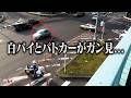 【実録】警察取締り24時LIVE：白バイ・パトカー密着取材、検挙の瞬間ノンストップ放送【警察vs交通違反者】