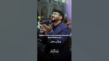 Traits Of A Wise Person Ostad Dr Nasir Rafei 