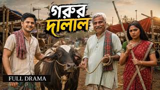 Download lagu The Cattle Broker | Gorur Dalal | Full Natok | Niloy Alamgir | Heme | Eid Natok 2026