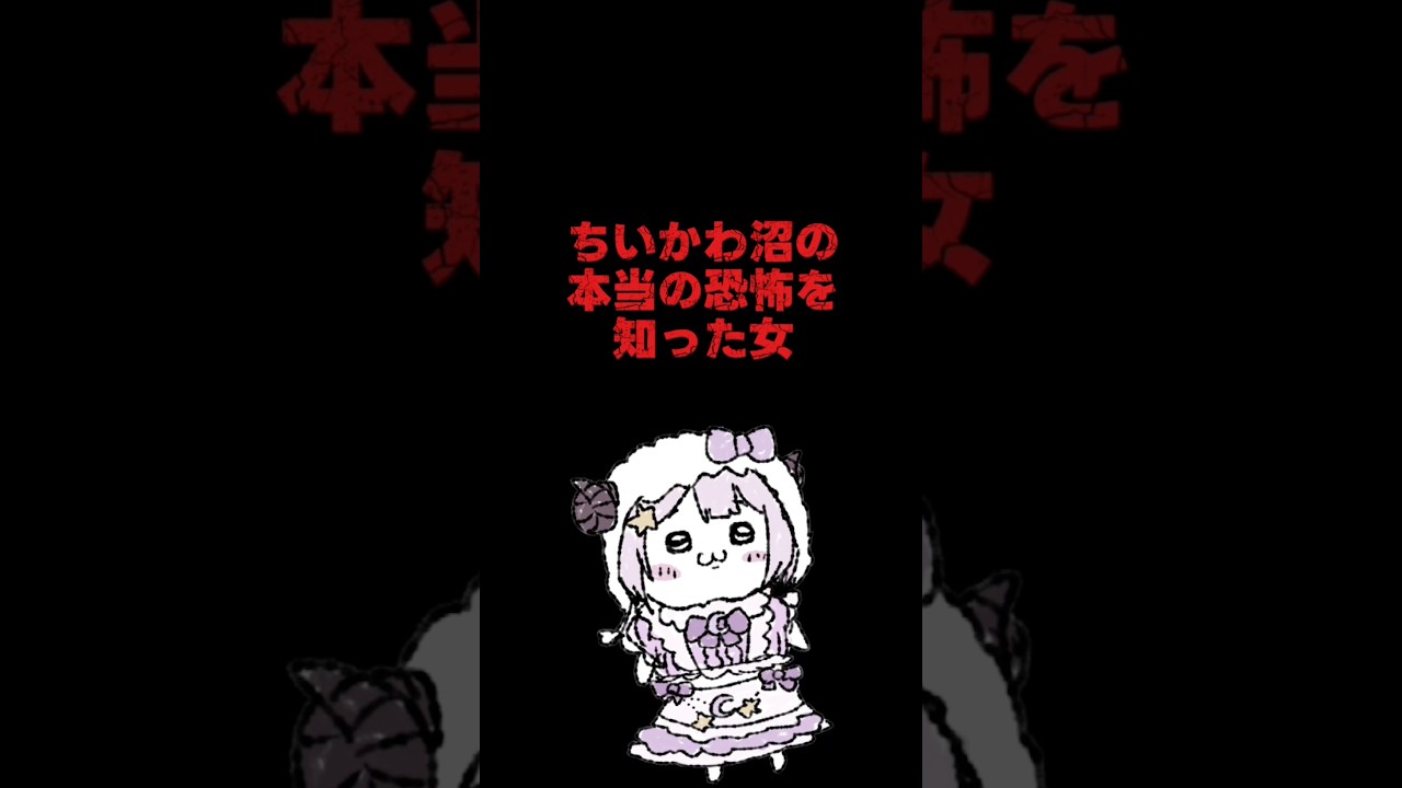 これを "自業自得" という #shorts #ちいかわ