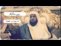 أنشودة ربي سألتك أن تكون خواتمي أعمال خير أداء القارئ الشيخ زيد العطية أنشودة ربي سألتك أن تكون خواتمي أعمال خير أداء القارئ الشيخ زيد العطية