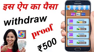 lucky popster withdraw proof lucky popster payment proof real fake lucky popster screenshot 2