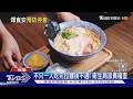 「麵屋一燈」再爆食安危機! 停售「海膽扇貝」｜TVBS新聞 @TVBSNEWS01