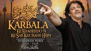 Karbala Ke Shaheedon Ke Sar Kat Rahe Hain Dr Amir Rizvi Ashura Noha 2026