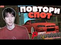 Одни из САМЫХ ПРИЯТНЫХ СПОТОВ! | ПОВТОРИ СПОТ #13| Drift Paradise MTA!