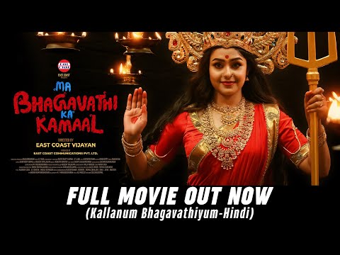 Ma Bhagavathi Ka Kamaal | East Coast Vijayan | Vishnu Unnikrishnan, Mokksha | Latest Hindi Movie