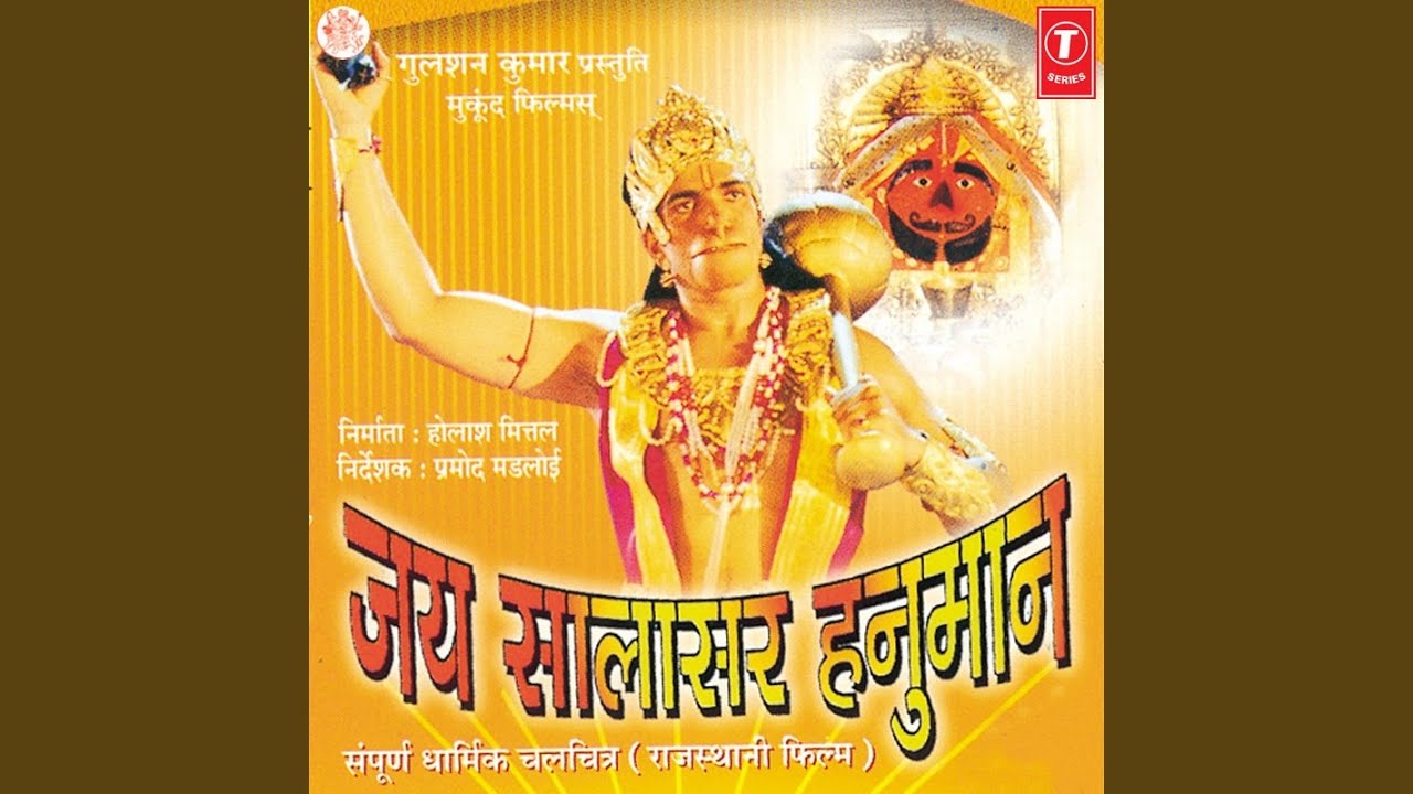 Jai Salasar Hanuman Ki