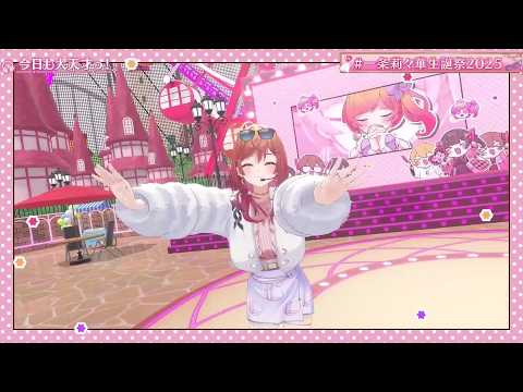Kyoumodaitensai! (今日も大天才っ！) - Ichijou Ririka 【Ririka 3DLIVE BDAY 2025】