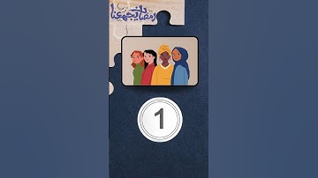 خمن اسم السورة القرآنيه 14
