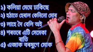 Zubeen Garg Assamese Song || Assamese New Song Video || Sad Old Song By Zubeen Garg || Assamese Song
