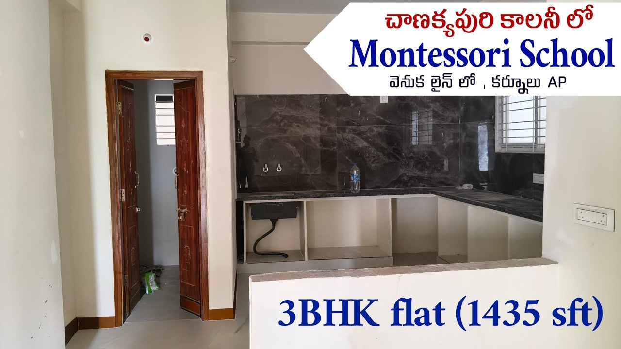 Montessori School వెనుక లైన్ లో 3BHK flat అమ్మకానికి కలదు| Kurnool 