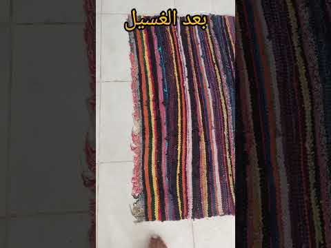 غسيل السجاد و الافرشة غسيل سجاد Shortvideo 