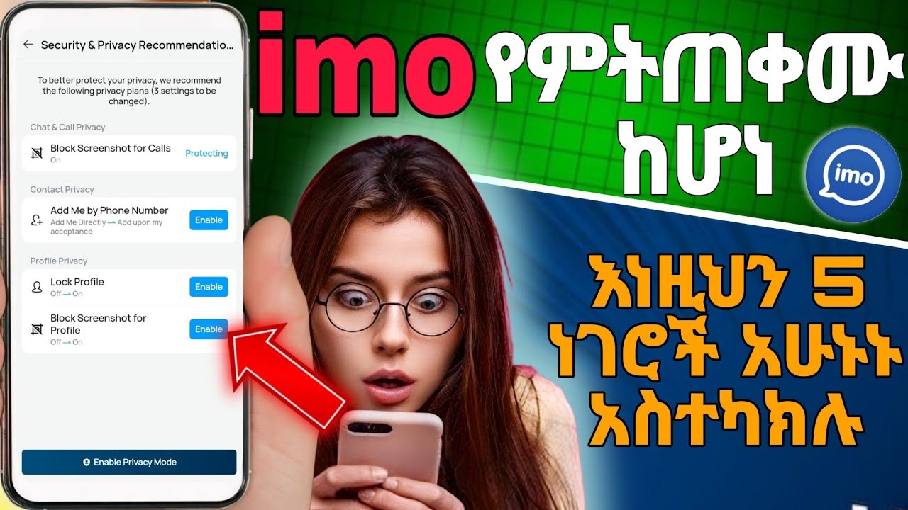 ኢሞ ላይ እነዚህን ነገሮች አስተካክሉEverything You Need to Know About IMO: The Ultimate Messaging App Guide