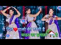 Ye Dil Walon Ki Basti Hai | New Version | ये दिलवालों की बस्ती है Trending Song Suman Lata Prem