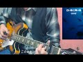白い魚と青い魚/BEGIN(cover)歌ってみました!【フルアコ弾き語りライブ】