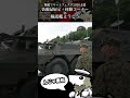 【自衛隊】デカすぎんだろ【7連隊公式】#shorts