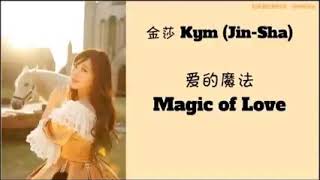 Magic of love song - kym (jin-sha). With lyrics