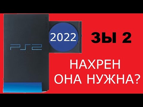 Видео: Последняя PS2 за 2000 рублей - КУПИЛ PS2 в 2023 году