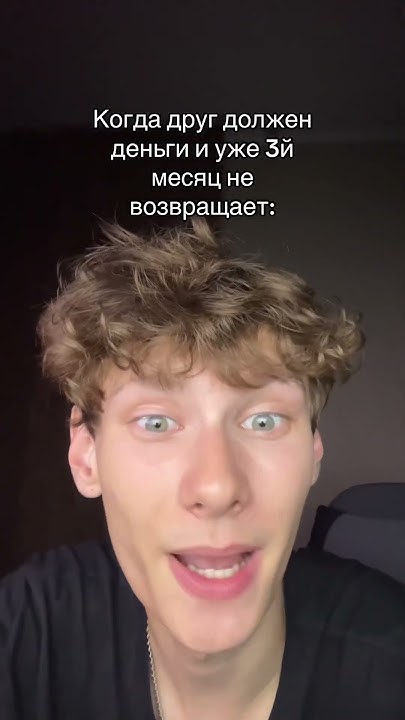 Верни долг! 😡 #13v4ck #лёвчик #shorts - YouTube