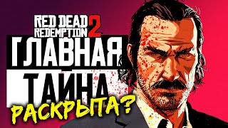 :   RDR 2 ?    