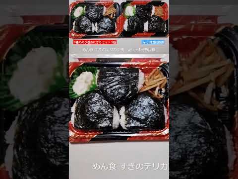 お弁当他:めん食 すぎのデリカ工場㉘(熊本県熊本市)~小林消防設備 福岡県豊前市 全類消防設備士 第二種電気工事士 経営学修士~