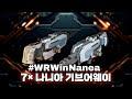 워로봇 7× 나니아 기브어웨이 | War Robots 7× Nanea Giveaway #WRWinNanea