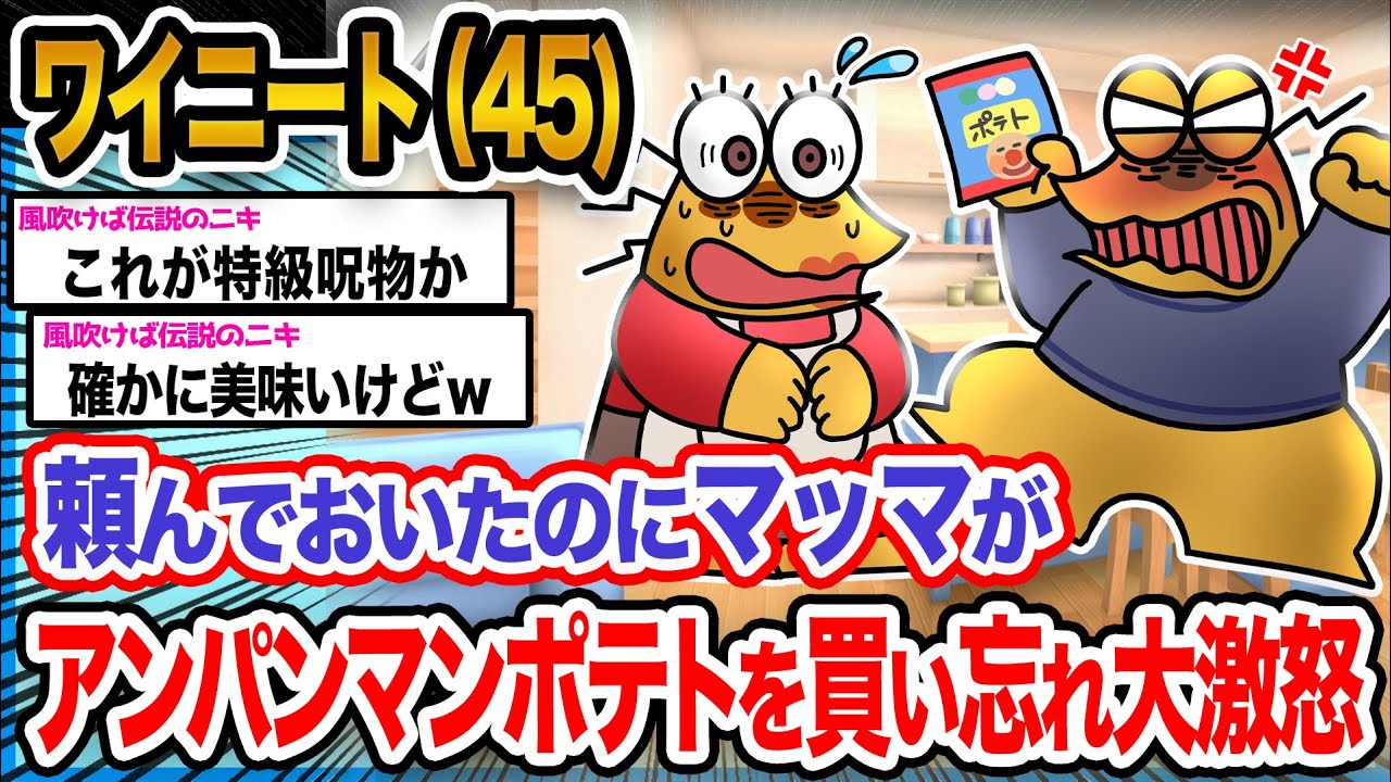 【2ch面白いスレ】ワイ「お使いもまともにできんのか!!!」→結果ｗｗｗｗｗｗｗｗｗｗ