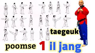 Taekwondo Poomse 1 Taegeuk Il Jang.البومسي الأول مع أسماء الحركات صوت وصوره